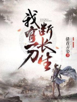 斩魔无双