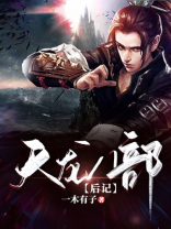天龙八部后记说的什么内容