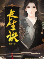 长生诀百度百科