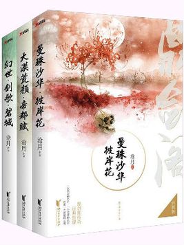 沧月鼎剑阁系列小说
