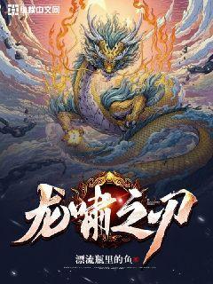 龙啸哪里获得