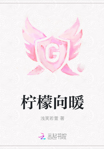 柠檬暖暖