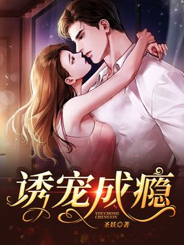 有染小说免费阅读
