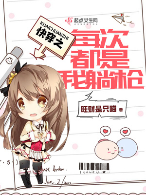 快穿之每次都是我躺枪笔趣阁