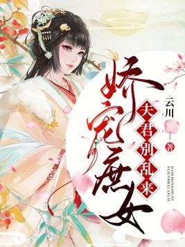 宅斗不如养崽崽免费