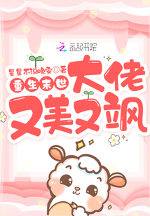 重生末世:大佬又美又飒