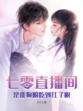 七零是啥