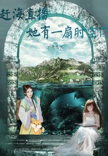 直播赶海:开局奖励一片海