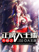 天庭之主是谁