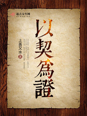 以此为契机