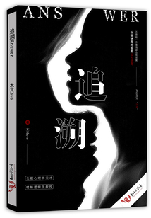 追溯期