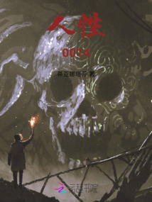 人性的丑恶经典名句