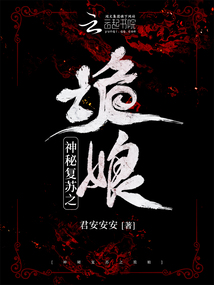 神秘复苏之诡商