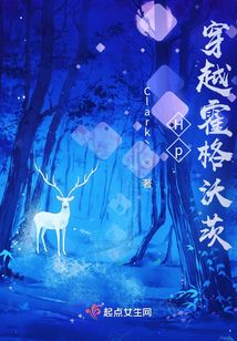 穿越霍格沃茨女主