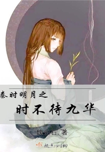 秦时明月之终不负卿