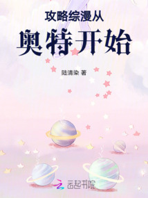 攻略综漫从奥特开始
