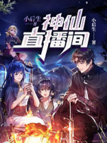 神仙直播间镇江哪里拍的