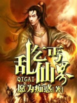 乞丐仙缘