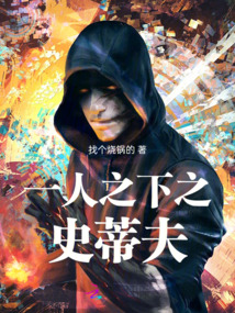 一人之下s4