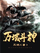 万域神主