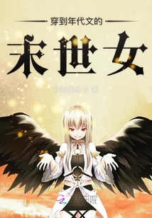 穿到年代文的末世女免费