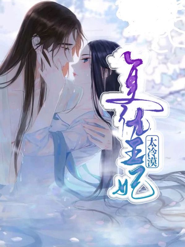复仇王妃人面桃花