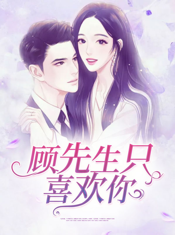 全世界只喜欢你