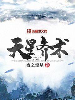 鬼吹灯天星术