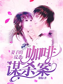 妻子的反杀大结局许东