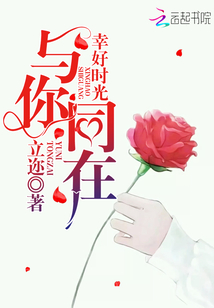好巧你与时光都在