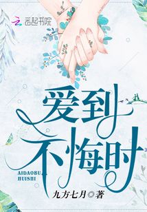 爱到最后不后悔,求歌名