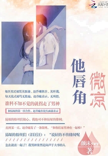 她唇角微甜42