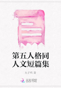 第五人格同人文原创女主