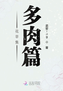 花草集多肉篇