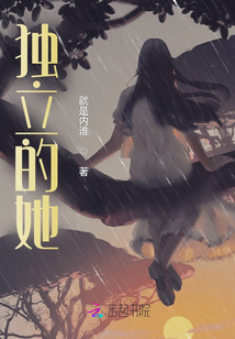 独离什么意思