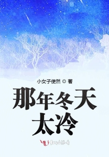 那年冬天太冷 差一点就想结婚 英国 亦舒