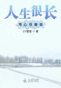 愿你一直心存善良