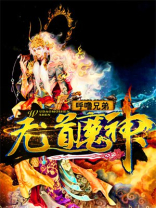 无道魔神