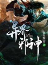 异界邪神