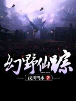 绿野仙踪 幻书