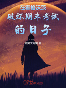 霍格沃茨两次考试