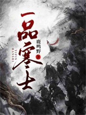 一品寒士苏南程思思