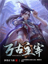 万古主宰百度百科