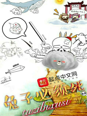 兔子必须死百度云