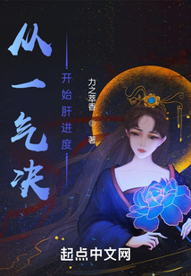 从一气决开始肝进度起点