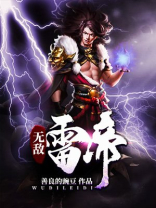 无敌雷帝骄傲的油炸糕