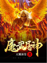 魔神屠龙怎么获得