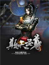 九天圣尊小说