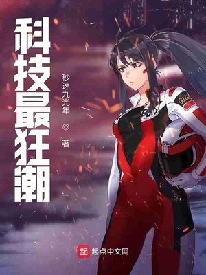 科技帝国从新材料开始
