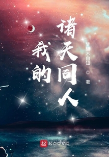 我的诸天同人笔趣阁